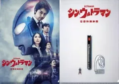 [非売品]映画シン・ウルトラマン タイ語版ポスター&ファイル 非売品]映画シン・ウルトラマン タイ語版ポスター&ファイル