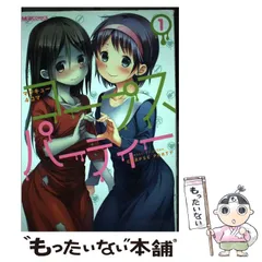 希少! コープスパーティー 複製サイン とらのあな イラスト