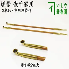 中川浄益作　純銀　四方盆　255g 共箱　トニカエ　東さ7-0204☆2F Amazon.co.jp: 茶道具『 中川浄益 （なかがわじょうえき） 南鐐