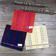 Roberta di Camerino ロベルタ タオル ハンカチ 3枚セット シンプル 大人  敬老の日 ギフト