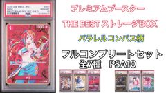 プレミアムブースターTHEBESTコンパス柄全7種連番コンプリート　PSA10
