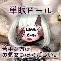 ♡セリアドール♡