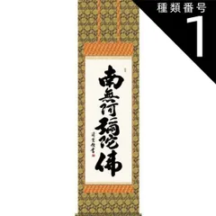 2025年最新】祥雲 掛軸の人気アイテム - メルカリ