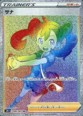 サナsr、hr 美品　2枚セット 2025年最新】ポケモンカード サナ srの人気アイテム - メルカリ