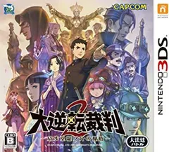 大逆転裁判2 -成歩堂龍ノ介の覺悟- - 3DS