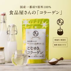 【公式】美粉屋 こなゆきコラーゲン 100g  タマチャンショップ