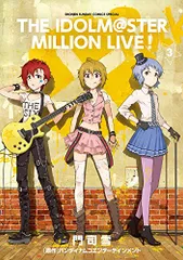 BANDAI NAMCO Entertainment - アイドルマスターミリオンライブ！ゲッサンオリジナルCD 5枚セット BANDAI NAMCO Entertainment - アイドルマスターミリオンライブ