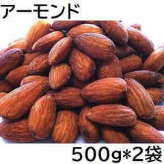 アーモンド 1000g アメリカ産 チャック袋 500gX2袋 九州工場製造品 黒田屋