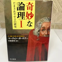 2025年最新】マーティン・ガードナーの人気アイテム - メルカリ