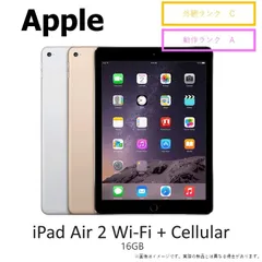 2024年最新】au ipad air 16gb 新品の人気アイテム - メルカリ