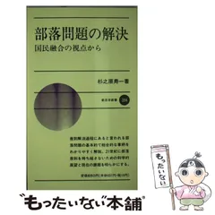 2024年最新】杉之原寿一の人気アイテム - メルカリ