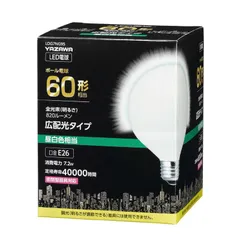 【 新品 未開封 】 ヤザワ G95ボール形LED 60W相当 E26 昼白色 LDG7NG95 未使用 送料無料のサムネイル