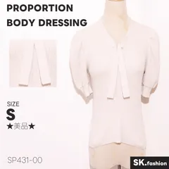★美品★ PROPORTION BODY DRESSING プロポーションボディドレッシング トップス ニット 半袖 リボンタイ パフスリーブ リブ編み フェミニン 　ベージュ　 【SP431-00】 送料無料　古着　レディース
