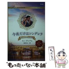 中古】 ねぇちょっと聞いて！ 脳性マヒ女性のトーキングエイド・車イス ...