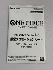 2025年最新】シャンクス カード シリアルの人気アイテム - メルカリ