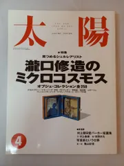 2025年最新】瀧口修造の人気アイテム - メルカリ
