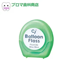 Ciバルーンフロス50.3ｍ　ミントワックス・フッ素加工　1個のサムネイル