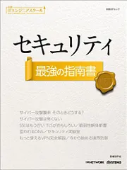 2024年最新】ネットワーク管理 最強の指南書の人気アイテム - メルカリ