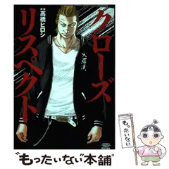 秋田書店 - クローズ　ワースト(セット2) CROWS × WORST 新時代祭り | 秋田書店