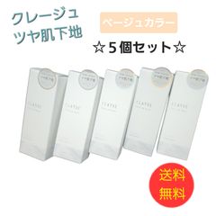 週末限定セール☆送料無料☆CLAYGE(クレージュ) ミネラルトーンアップベース 化粧下地 01 ベージュ 30グラム 送料無料
