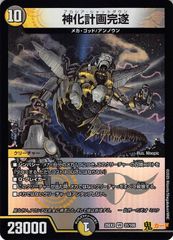 六番龍 シックスフォール Par滝【SR.25RP2.S2/S11.水文明