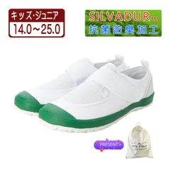 ★新品★【23999B_GREEN】上履き 上靴 キャンバス製 体育館シューズ 通園・通学用 ベルクロタイプ メッシュ使用 カップインソール 通気性＆抗菌防臭 袋をプレゼント中 男女兼用 サイズ：14.0～25.0cm ７色展開