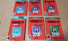 2025年最新】順天堂大学医学部の人気アイテム - メルカリ