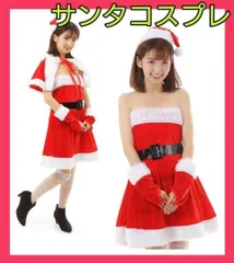 限定1点 サンタコス サンタ コスプレ レディース 可愛い クリスマス