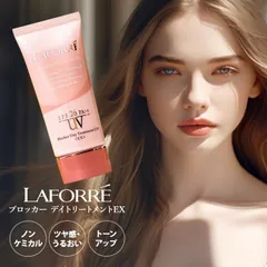 2025年最新】LAFORRE 日焼け止めミルク・ジェルの人気アイテム