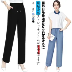 デニムパンツ 冷感 レディース パンツ 冷感 薄手 接触冷感 スポーツ ストレッチ スキニーデニムパンツ ジーパン ワイドパンツ ガウチョパンツ UVカット ひんやり 春 夏 秋 ウエストゴム 無地 #whhdw5170