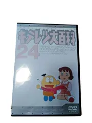 2025年最新】キテレツ大百科 レコードの人気アイテム - メルカリ