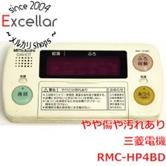 2025年最新】rmc-hp4bdの人気アイテム - メルカリ