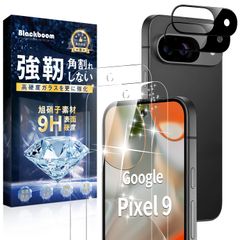 【迅速発送】Pixel 9 9 カメラフィルム【2枚】旭硝子素材製 硬度9H キズ防止 飛散防止 Pixel 気泡防止 高透過率 反射防止 Google 汚れに強い 自動吸着 貼り付け簡単 グーグル Google ピクセル 9 カメラ保護フィルム グーグル ガ