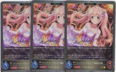 〔ピュア・ユーフォリア〕西園寺琴歌　３枚　GR・プレミアム　ECP02　アイドルマスター シンデレラガールズ　シャドウバース　Shadowverse EVOLVE　ちゅうてつ　P36