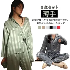 パジャマ レディース サテン 上下セット 2点セット セットアップ ナイトウェア 男性 女性 ナイトウェア ゆったり 薄手 寝巻き 部屋着 前開き 長袖 ロング パンツ 体型カバー 妊婦 マタニティ #whhdw6337