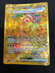 アローラ ナッシーex UR SV7a 楽園ドラゴーナ 092/064 アローラナッシーex UR sv7a 092/064 | ポケモンカード専門店