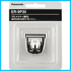 2024年最新】パナソニック Panasonic ボディトリマー 替刃 ER9500の