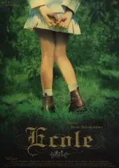 非売品 映画 エコール 劇場版ポスター Yahoo!オークション -「エコール 映画」の落札相場・落札価格