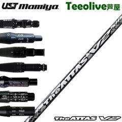 【新品】スリーブ付シャフト USTマミヤ The ATTAS V2 ジ・アッタス ブイツー USTmamiya