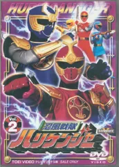2025年最新】ハリケンジャー dvdの人気アイテム - メルカリ