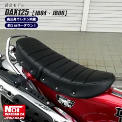 2025年最新】ダックス125 ローダウンの人気アイテム - メルカリ
