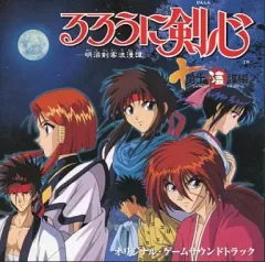 2026年最新】るろうに剣心 cdの人気アイテム - メルカリ