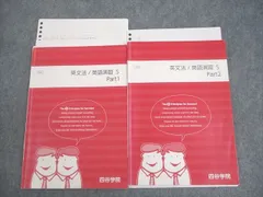 四谷学院 入試理系数学Y Part1/2 テキスト通年セット 計2冊