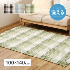 [約100×140cm] ワッフル風ラグ エルフ ぽこぽこタッチ カーペット 8602