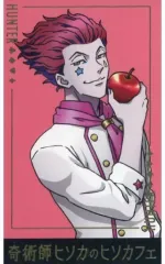 【中古】キャラカード ヒソカ=モロウ(C/リンゴ) オリジナル箔押しカード 「HUNTER×HUNTER×animatecafe 奇術師ヒソカのヒソカフェ」 スタンプカード特典