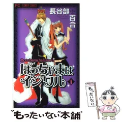 2024年最新】長谷部百合の人気アイテム - メルカリ