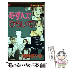 2026年最新】日向まひるの人気アイテム - メルカリ