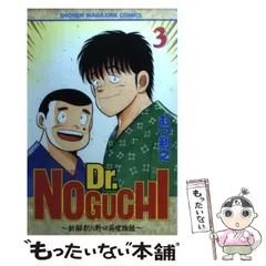 2023年最新】dr noguchiの人気アイテム - メルカリ