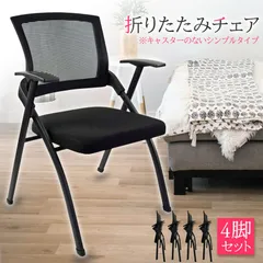 2026年最新】パイプ椅子の人気アイテム - メルカリ