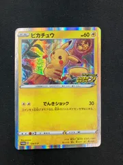ピカチュウ プロモ　124 PSA9 ワンオーナー 2025年最新】PROMO 124/s-pの人気アイテム - メルカリ